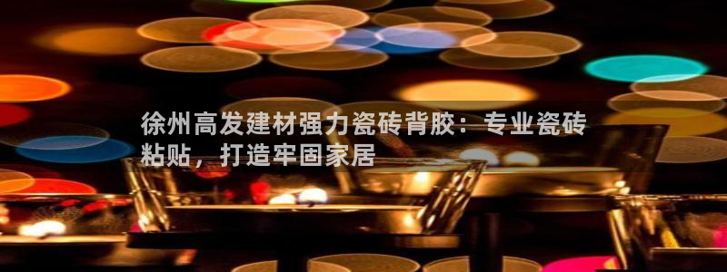 杏鑫平台下载安装
