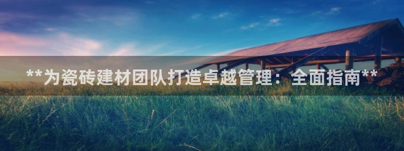 杏鑫娱乐平台登录