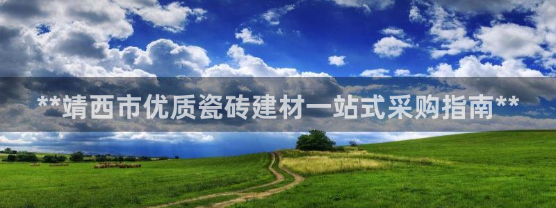 杏鑫平台代理怎么样可靠吗