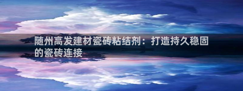杏鑫娱乐官网首页