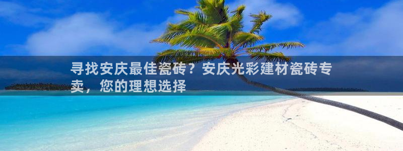 杏鑫注册登录平台