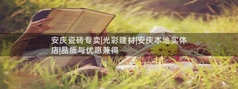 杏鑫平台官方网站