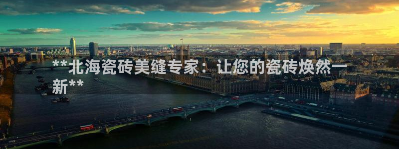 杏鑫娱乐官网
