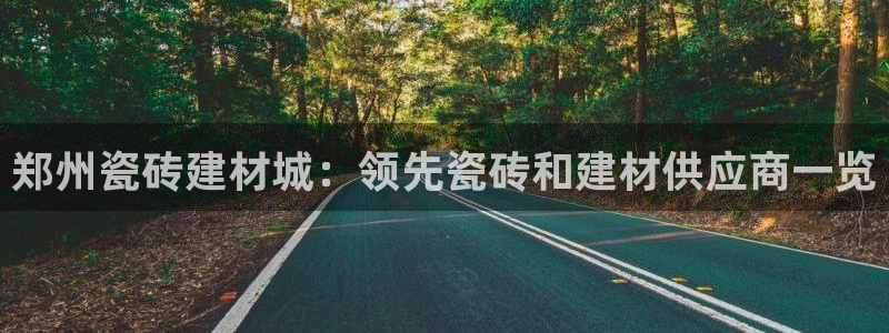 杏鑫平台代理怎么样赚钱