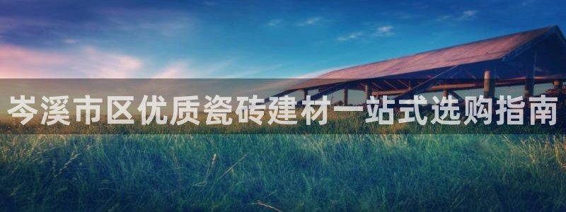 杏鑫娱乐官方网站客户端
