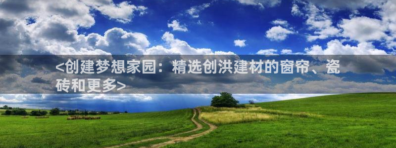 杏鑫平台招商怎么样