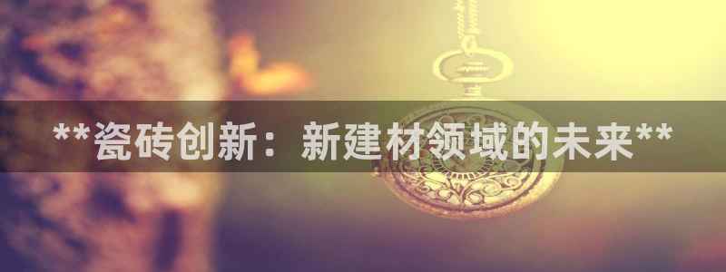 杏鑫平台招商