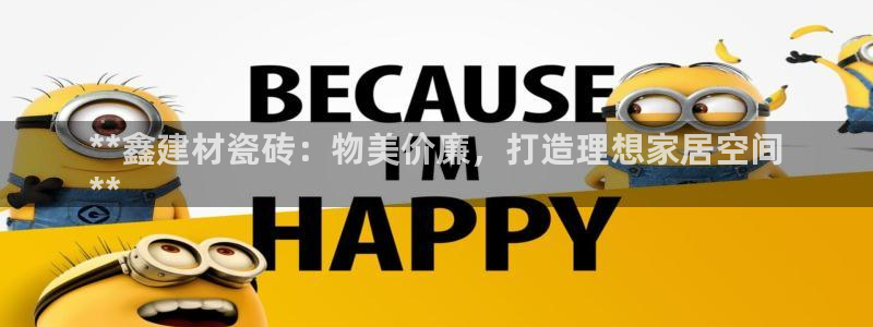 杏鑫平台官方网站