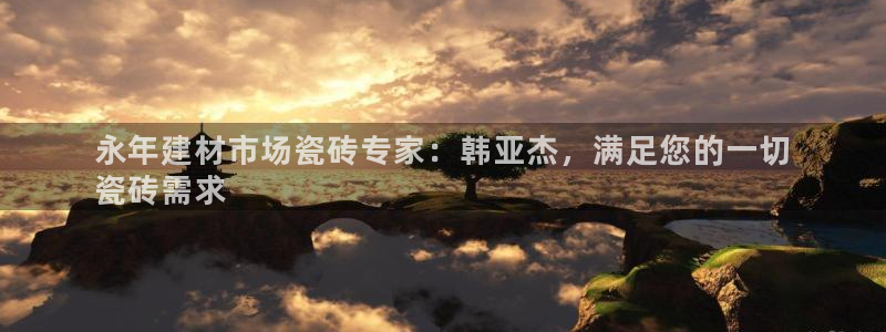 杏鑫平台登录地址在哪