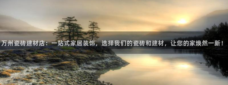 杏鑫注册平台官方网站入口