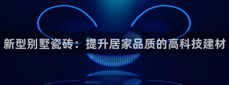 杏鑫平台代理注册流程及费用