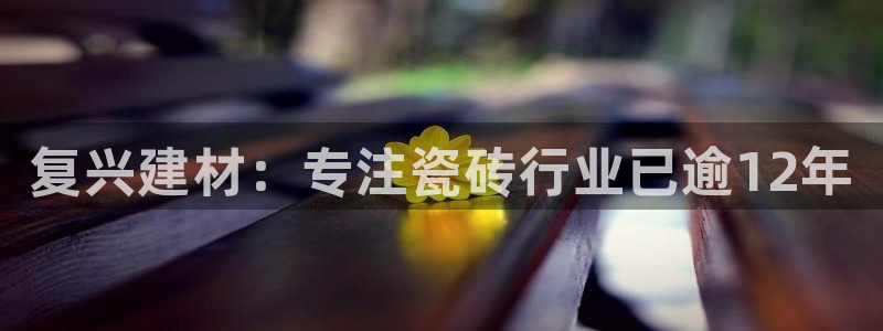 杏鑫平台平台娱乐怎么样