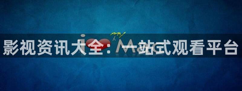 蜂鸟影院在线电影观看：影视资讯大全：一站式观看平台