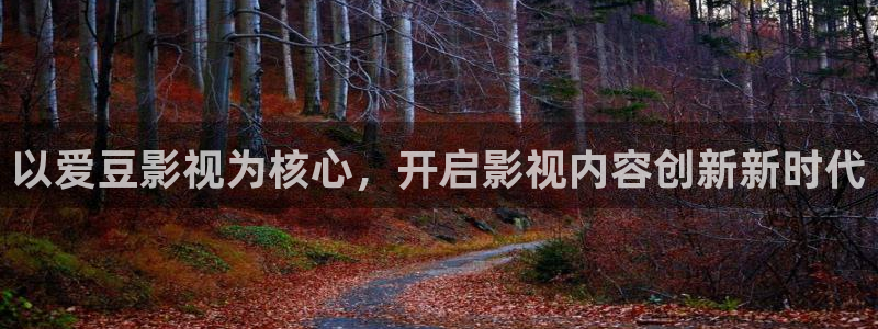 蜂鸟影院韩国：以爱豆影视为核心，开启影视内容创新新时代